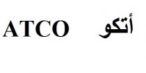 ATCO;أتكو