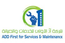 1 add first for Services& Maintenance;شركة آد الأولى للخدمات والصيانة