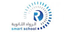 smart school r;الرواد الثانوية