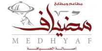 MEDHYAF;مطاعم ومطابخ مضياف اصالة الضيافة