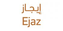 Ejaz;إيجاز