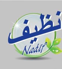 Nadif;نظيف