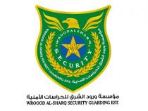wroood al-sharq security guarding est. w;مؤسسة ورود الشرق للحراسات الامنية