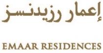 EMAAR RESIDENCES;إعمار رزيدنسز