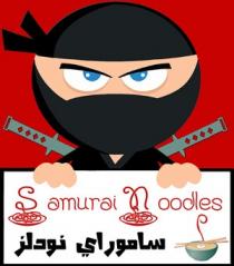 Samurai Noodles;ساموراي نودلز