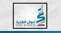 cash business;اعمال النقدية