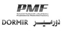 PMF Professional Mattress Factory DORMIR;مصنع المراتب الاحترافية للصناعة دورمير