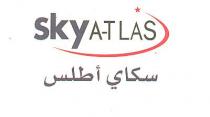 SKY ATLAS;سكاي اطلس