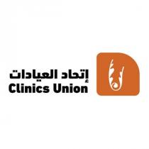 Clinics Union;إتحاد العيادات