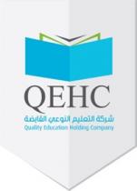 Quality Education Holding Company qehc;شركة التعليم النوعي القابضة