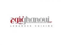 ghanouj Lebqnese Cuisine;غنوج