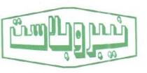 نيبرو بلاست