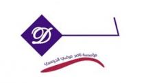 D;مؤسسة ناصر مرضي الدوسري