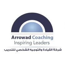 arrowad coaching lnspiring leaders;شركة القيادة والتوجيه الشخصي للتدريب