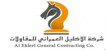 Al Ekleel General Contracting Co.;شركة الاكليل العمراني للمقاولات