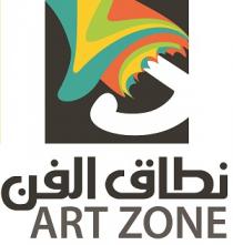 ART ZONE;نطاق الفن