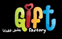 gift factory;تغليف وهدايا