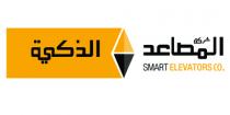 Smart Elevators co;شركة المصاعد الذكية