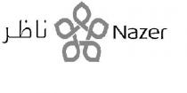 Nazer;ناظر