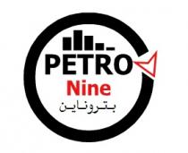 PETRO Nine;بترو ناين