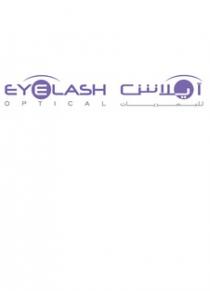 eyelash optical;آيلاش للبصريات