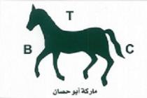 BTC;ماركة أبو حصان