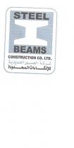 STEEL BEAMS CONSTRUCTION CO. CTD. ;شركة الجسور الحديدية للانشاءات المحدودة