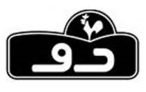 دو