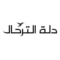 دلة الترحال
