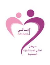 AMAALI;مركز آمالي للإستشارات الصحية