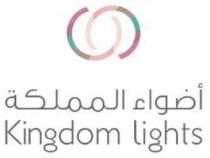 Kingdom Lights;أضواء المملكة