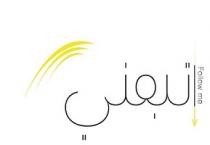 follow me;إتبعني