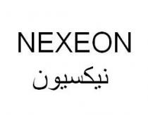 NEXEON;نيكسيون
