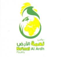 Ne,mat Al Ardh Poultry;دواجن نعمة الأرض