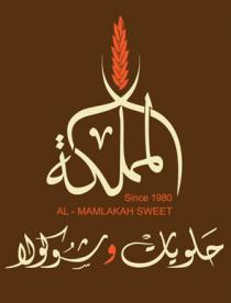 Since 1980 AL-MAMLAKAH SWEET ;حلويات و شوكولا المملكة