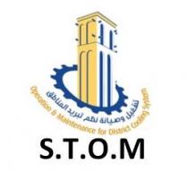 Operation and maintenance of district cooling systems S.T.O.M;تشغيل وصيانة نظم تبريد المناطق