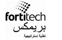 Fortitech;بريمكس تغذية إستراتيجية