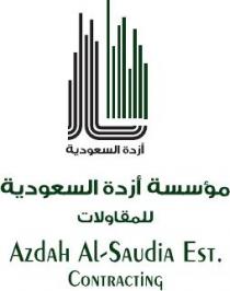 AZDAH AL-SUDIA EST. CONTRACTING;ازدة السعودية مؤسسة أزدة السعودية للمقاولات