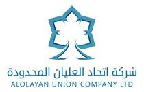 AlOlayan Union Company Ltd;شركة إتحاد العليان المحدودة
