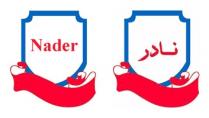 Nader;نادر
