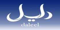 DALEEL;دليل