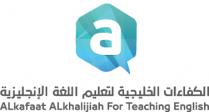 ALkafaat ALkhalijiah For Teaching English;الكفاءات الخليجية لتعليم اللغة الإنجليزية