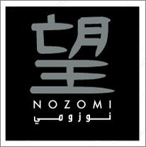 nozomi;نوزومي