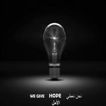 WE GIVE HOPE;نحن نعطي الأمل