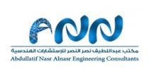 Abdullatif Nasr Alnasr Engineering Consultants A N N;مكتب عبداللطيف نصر النصر للإستشارات الهندسية