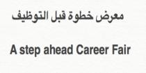 A step ahead Career Fair;معرض خطوة قبل التوظيف