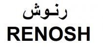 RENOSH;رنوش