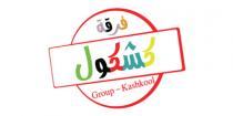 Group - Kashkool;فرقة كشكول