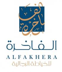 ALFAKHERA;الفاخرة للخياطة الرجالية