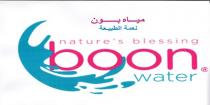 BOON WATER NATURES PLESSING;مياه بون نعمة الطبيعة